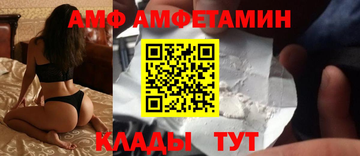 АМФЕТАМИН  Вход с VPN  Новошахтинск  АМФ 97% 