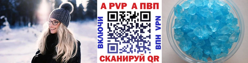 Alfa_PVP Crystall Новошахтинск