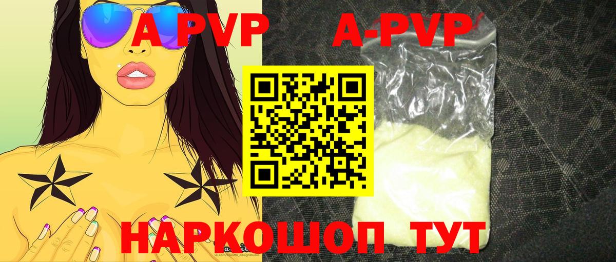 A PVP мука Новошахтинск