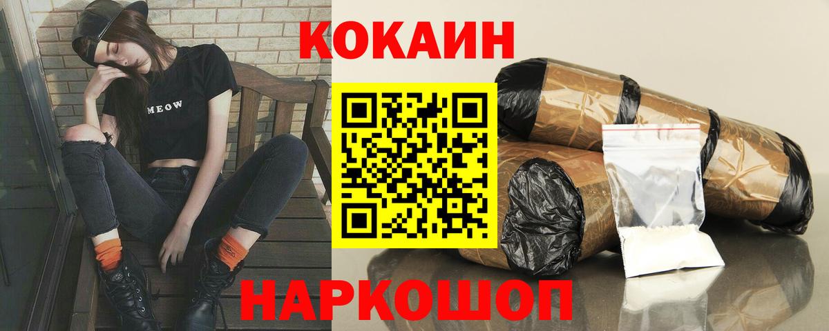 Новошахтинск  Cocaine VHQ  КОКАИН  Вход с VPN  COCAIN 99% 