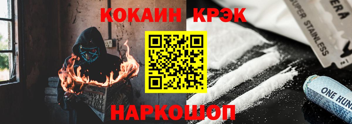 КОКАИН FishScale Новошахтинск