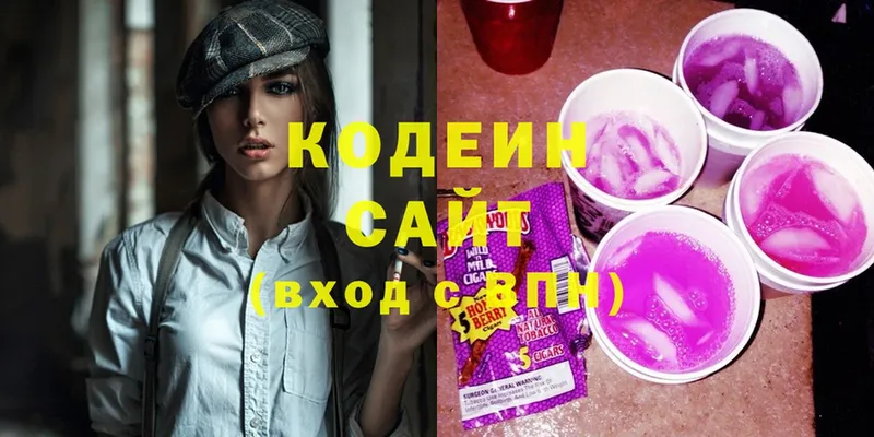 Codein напиток Lean (лин)  Новошахтинск 