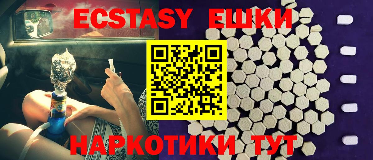 ЭКСТАЗИ  ЭКСТАЗИ DUBAI  маркетплейс телеграм  Новошахтинск  Вход с VPN  купить наркоту 