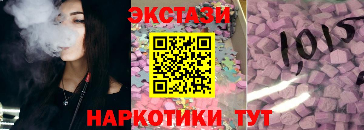 Ecstasy диски Новошахтинск