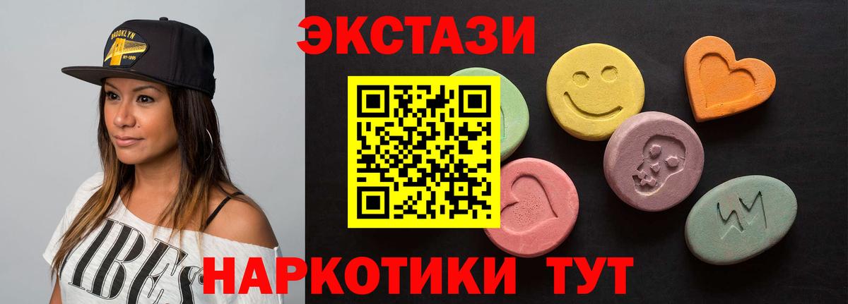 Экстази 280мг  Экстази XTC  Ecstasy  Новошахтинск 