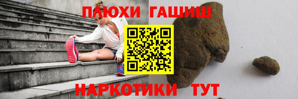ГАШ хэш  ГАШИШ гарик  Новошахтинск 
