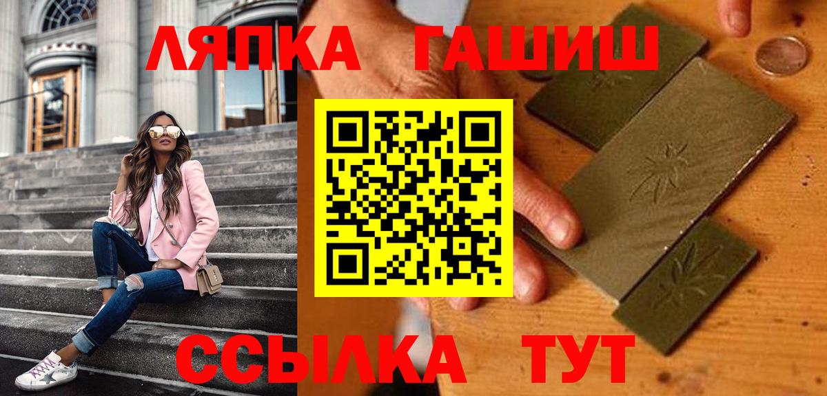 ГАШИШ ice o lator Новошахтинск