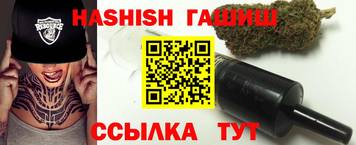 ГАШ хэш  ГАШ гарик  Новошахтинск  Гашиш  Вход с VPN 