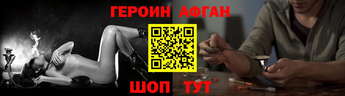 Героин белый Новошахтинск