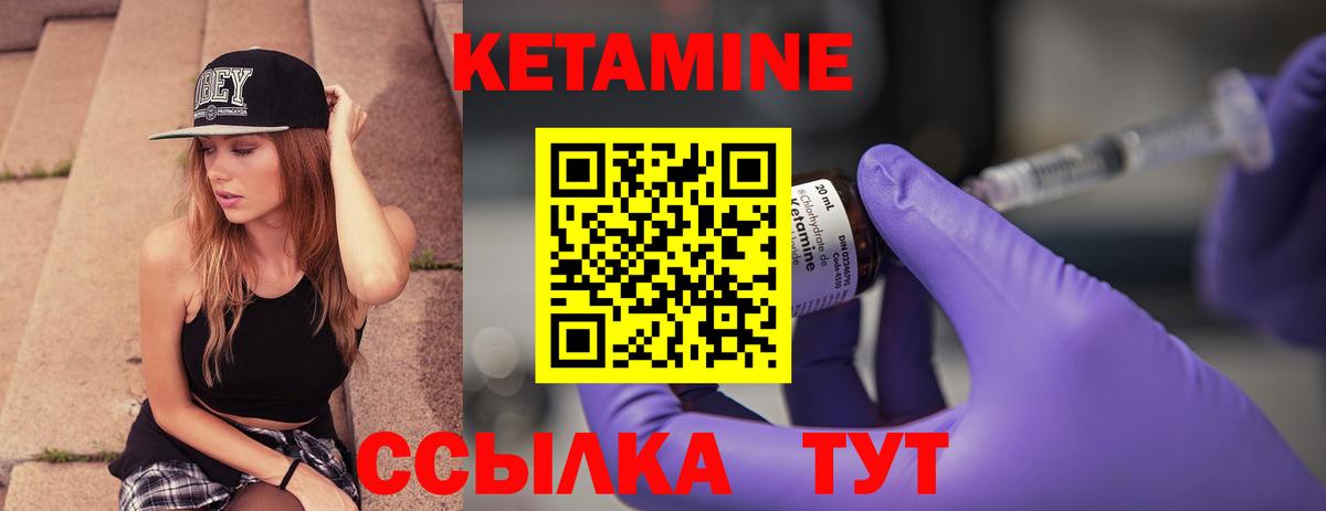MEGA ссылки  КЕТАМИН ketamine  Вход с VPN  Новошахтинск 