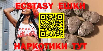 ECSTASY Апшеронск