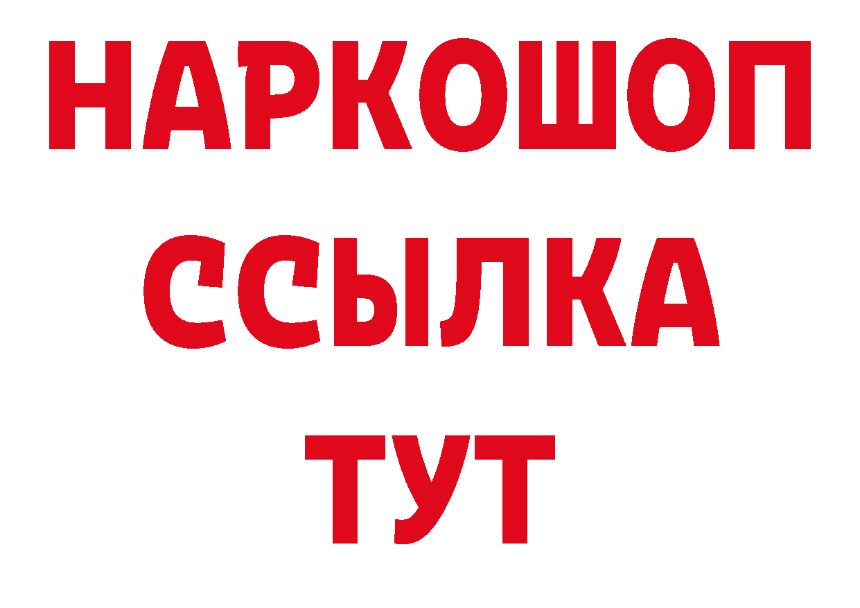 Виды наркоты площадка официальный сайт Новошахтинск