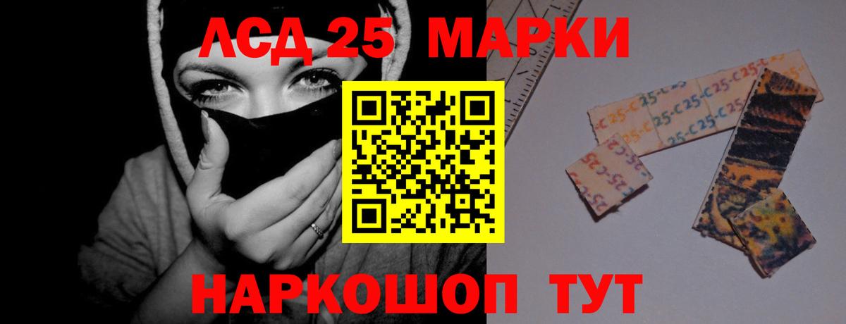 ЛСД экстази кислота Новошахтинск