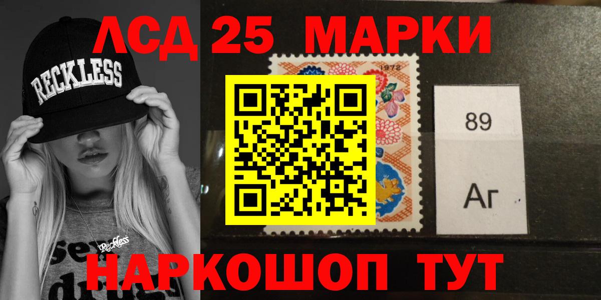 Лсд 25 экстази ecstasy Новошахтинск