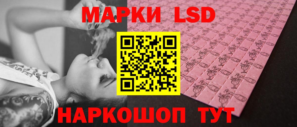 ЛСД экстази  Новошахтинск  kraken зеркало  LSD-25 экстази ecstasy 