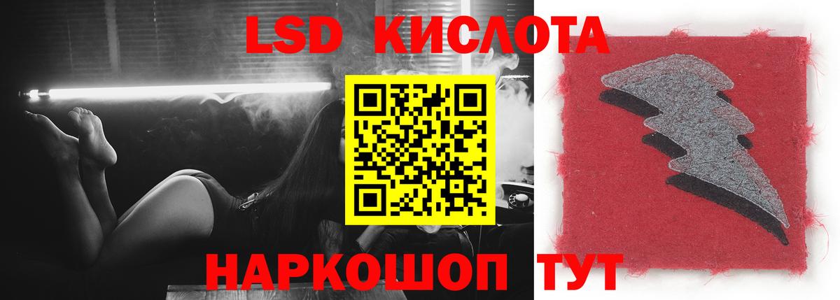 Новошахтинск  Лсд 25 экстази кислота  LSD-25 экстази кислота  Вход с VPN 