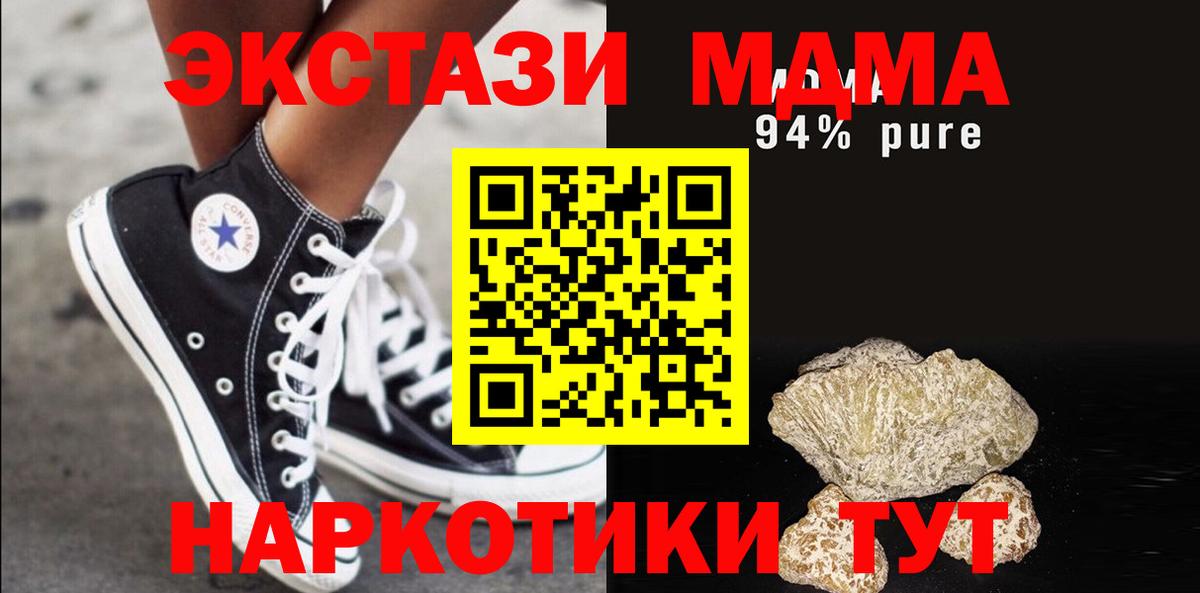 MDMA VHQ  Новошахтинск  MDMA молли 