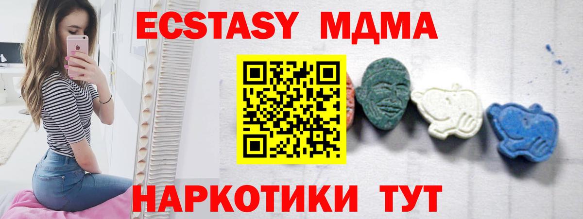 MDMA Molly Новошахтинск