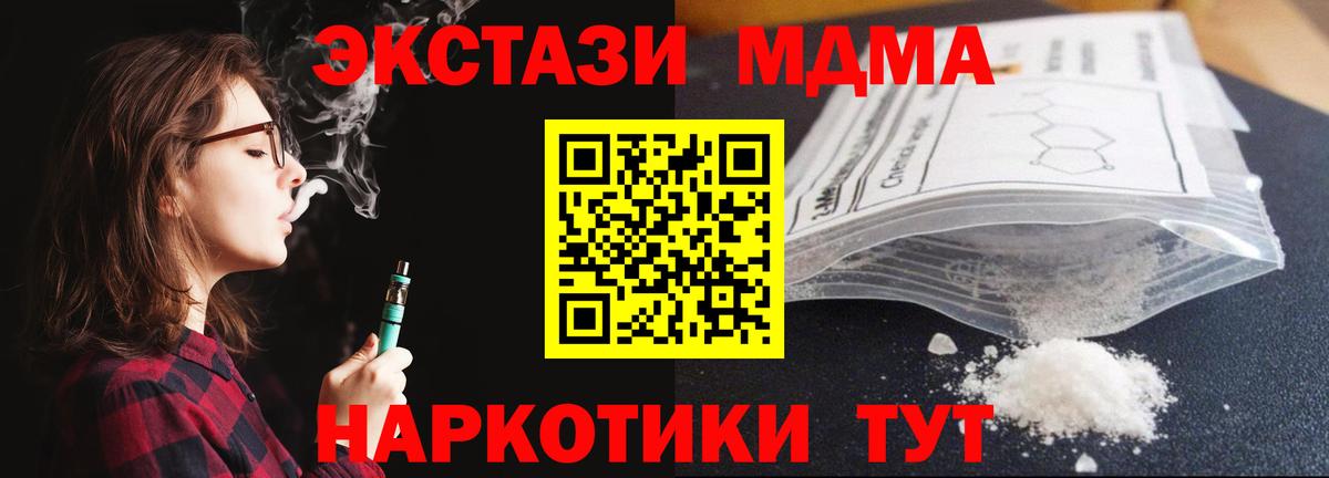 Новошахтинск  MDMA VHQ  Вход с VPN  МДМА  MDMA Molly 