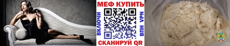 Меф мука Новошахтинск