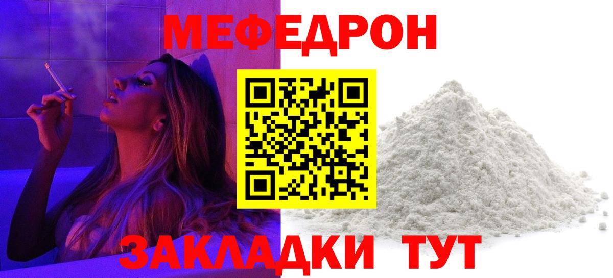 МЕФ  Мефедрон mephedrone  Новошахтинск  Вход с VPN  Мефедрон кристаллы 