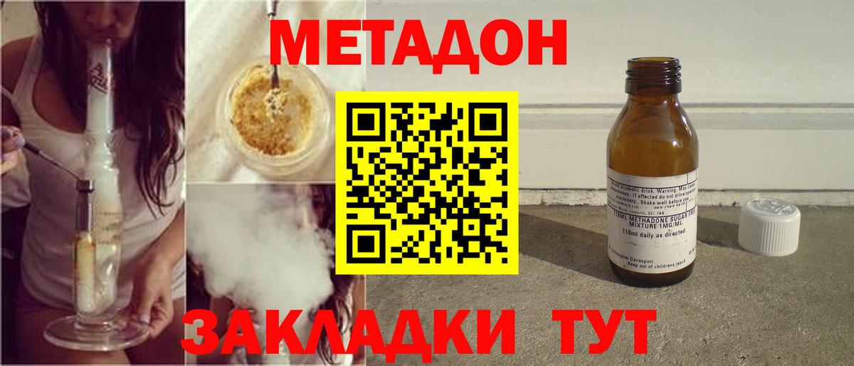 МЕТАДОН мёд  Метадон мёд  Новошахтинск 