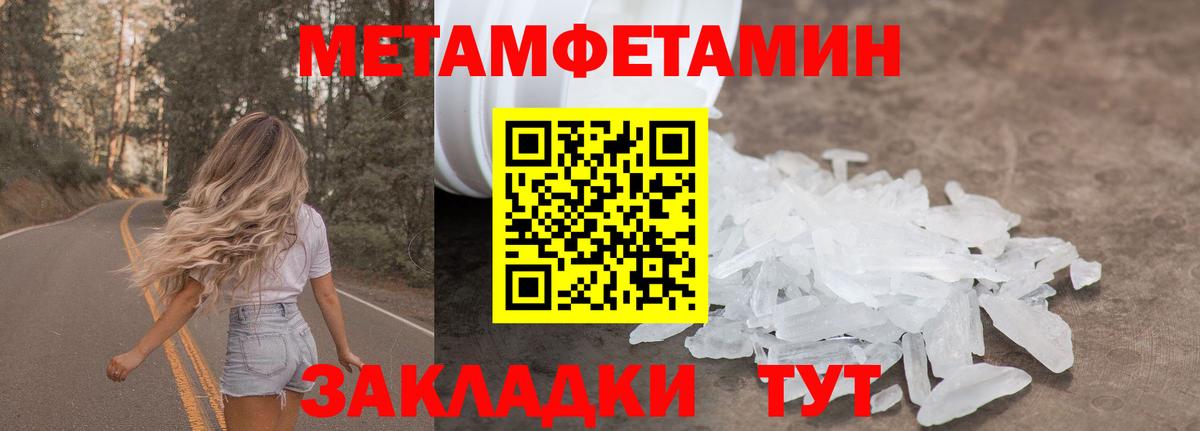 Метамфетамин мет Новошахтинск