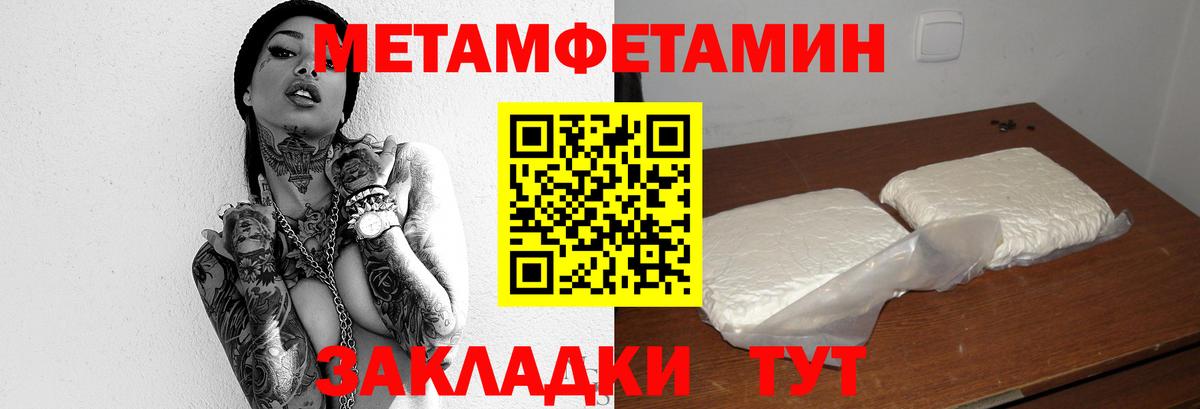 Новошахтинск  Первитин Methamphetamine  Первитин Methamphetamine  Вход с VPN 