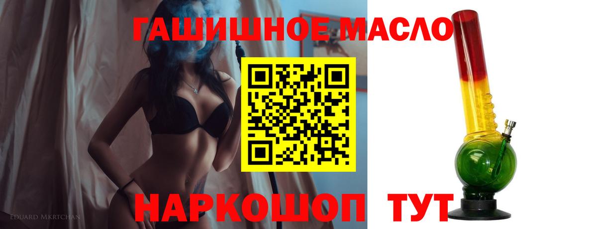 ТГК гашишное масло  где найти   Дистиллят ТГК жижа  Новошахтинск  Вход с VPN 